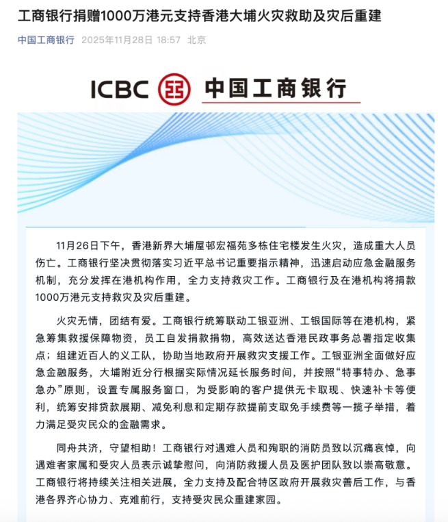 工行、农行、中行、建行、交行等,齐出手