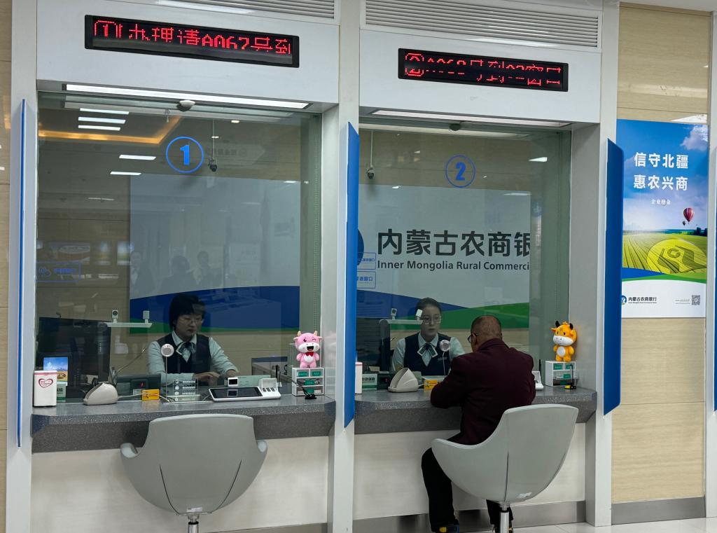 财经聚焦|安全与便利咋平衡?银行开展客户尽职调查有了新要求!